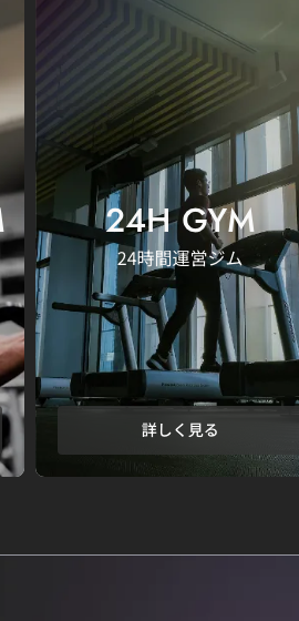 24H GYM 24時間運営ジム