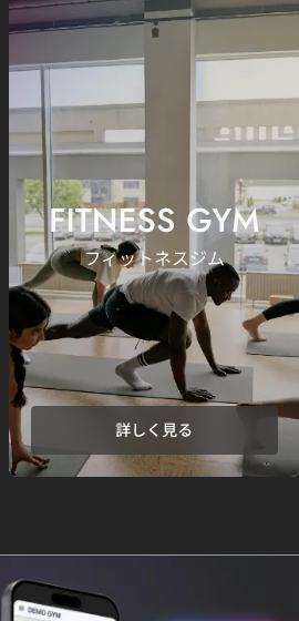 FITNESS GYM フィットネスジム